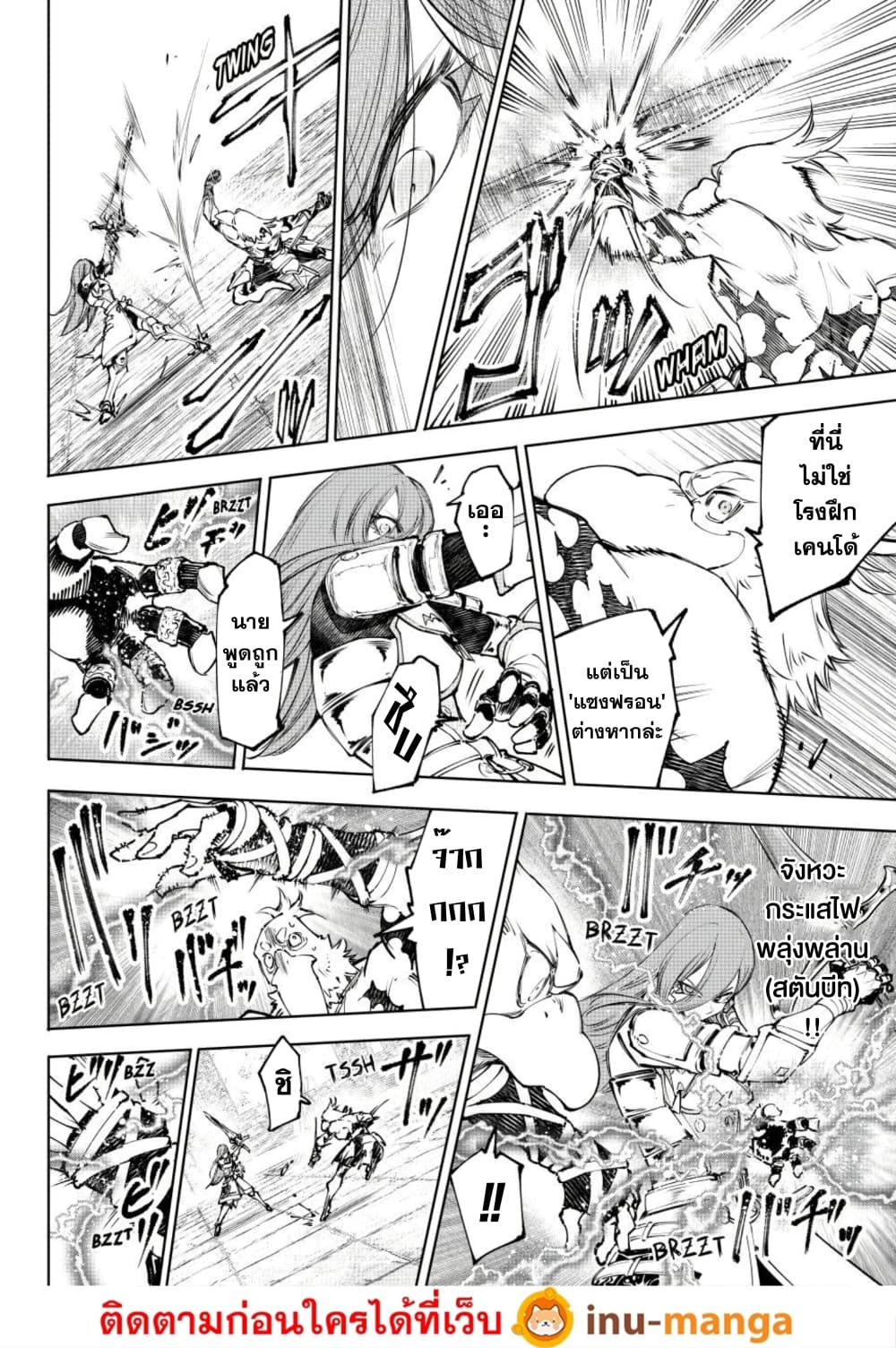 Shangri-La Frontier page 15