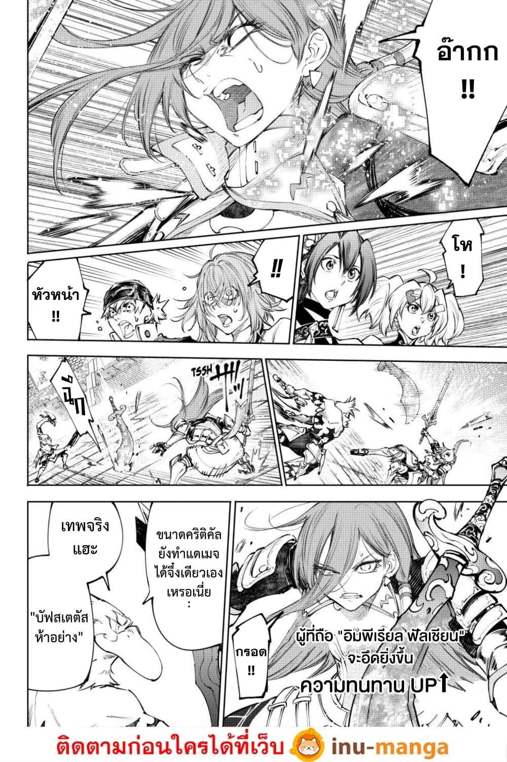 Shangri-La Frontier page 11