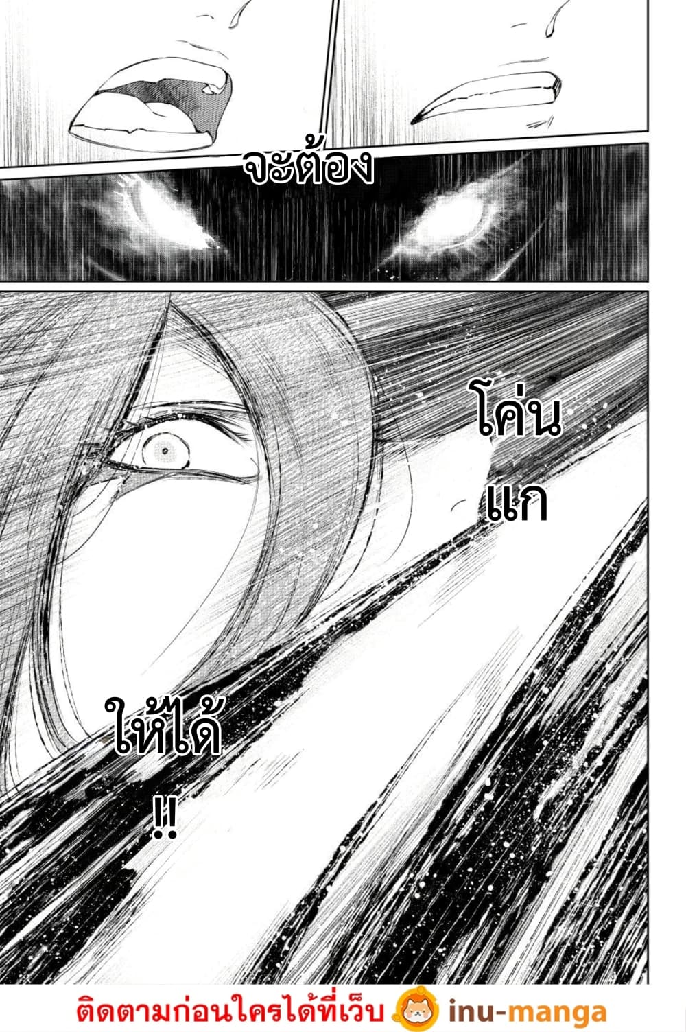 Shangri-La Frontier page 15