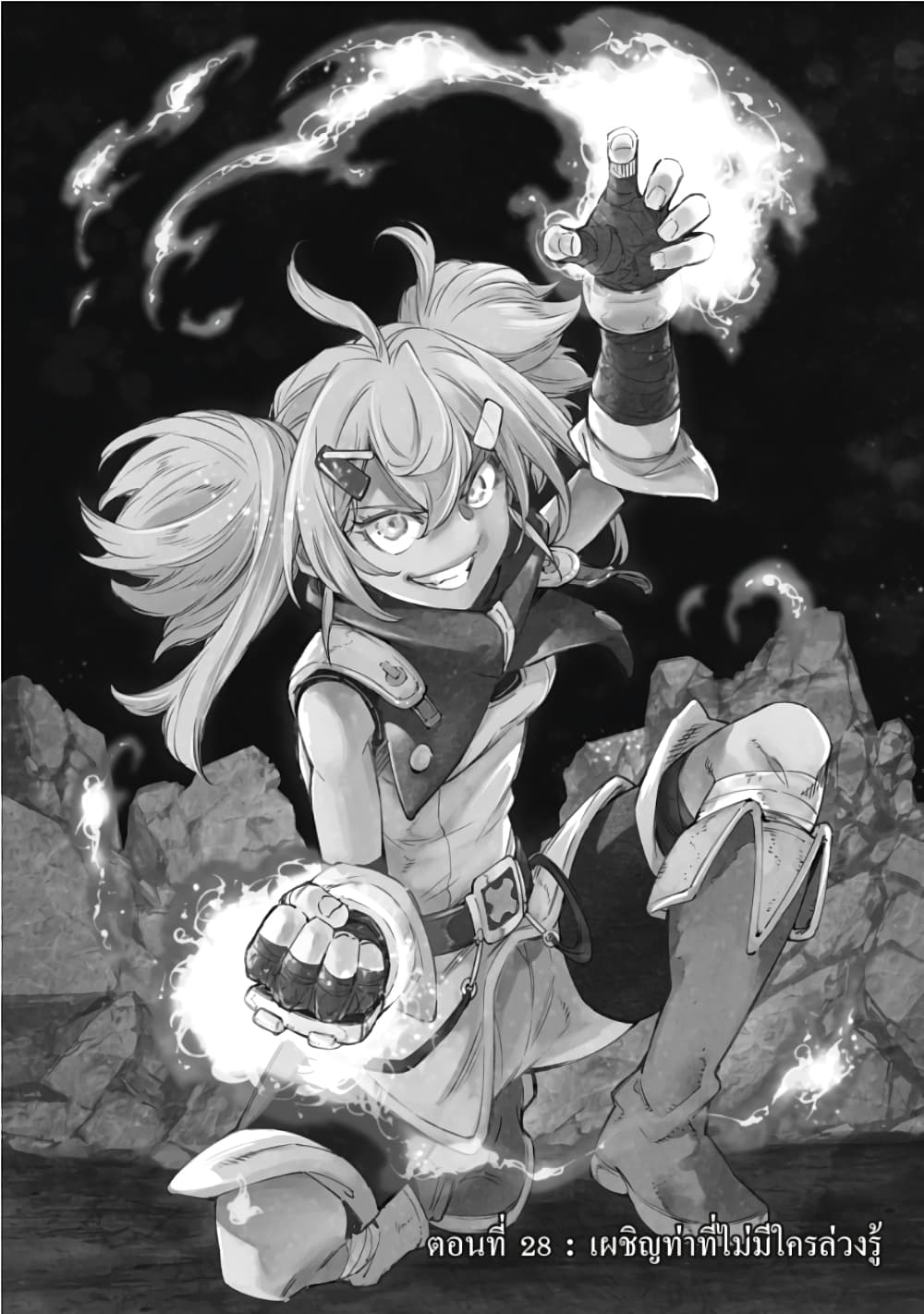 Shangri-La Frontier page 2