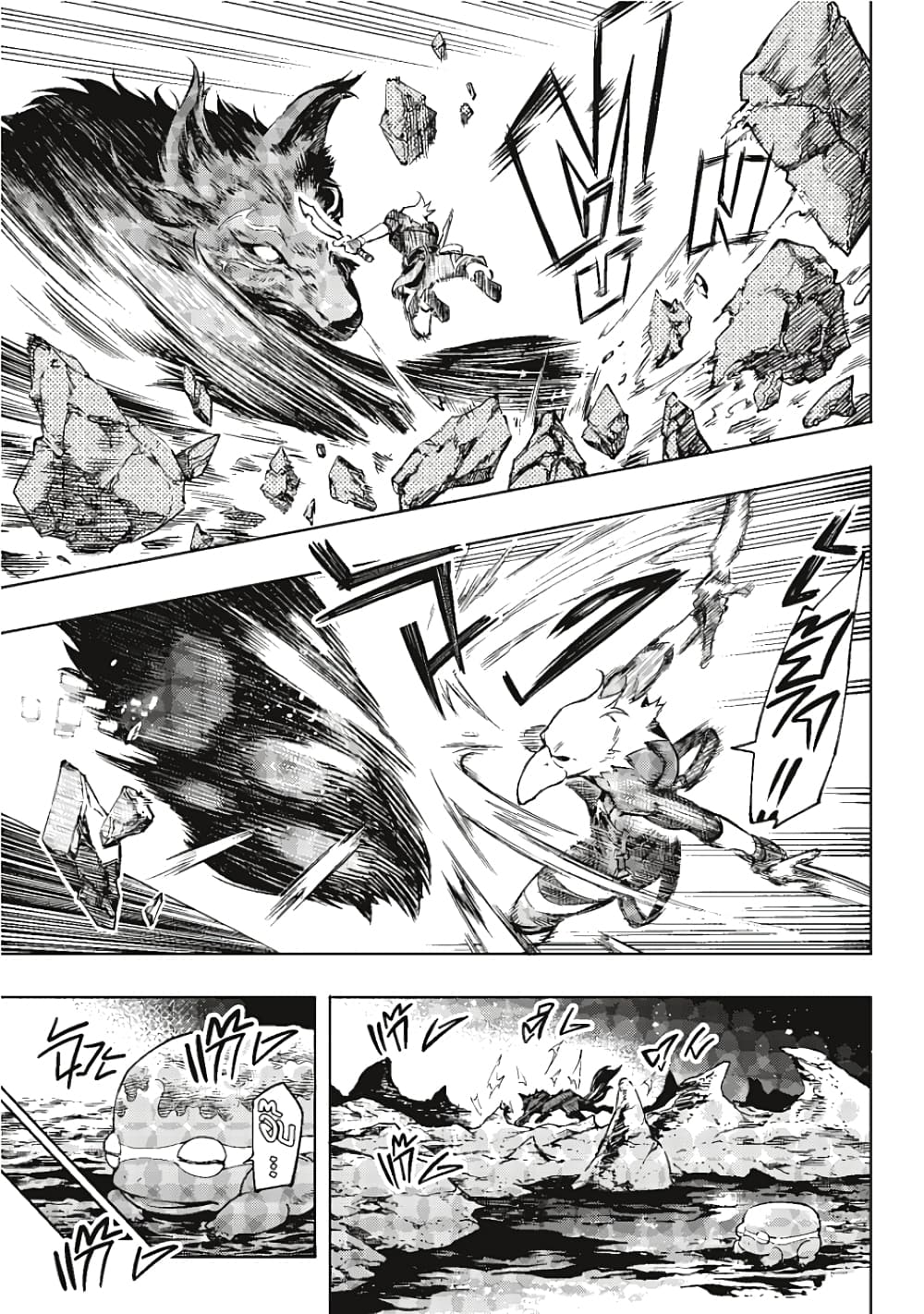 Shangri-La Frontier page 16