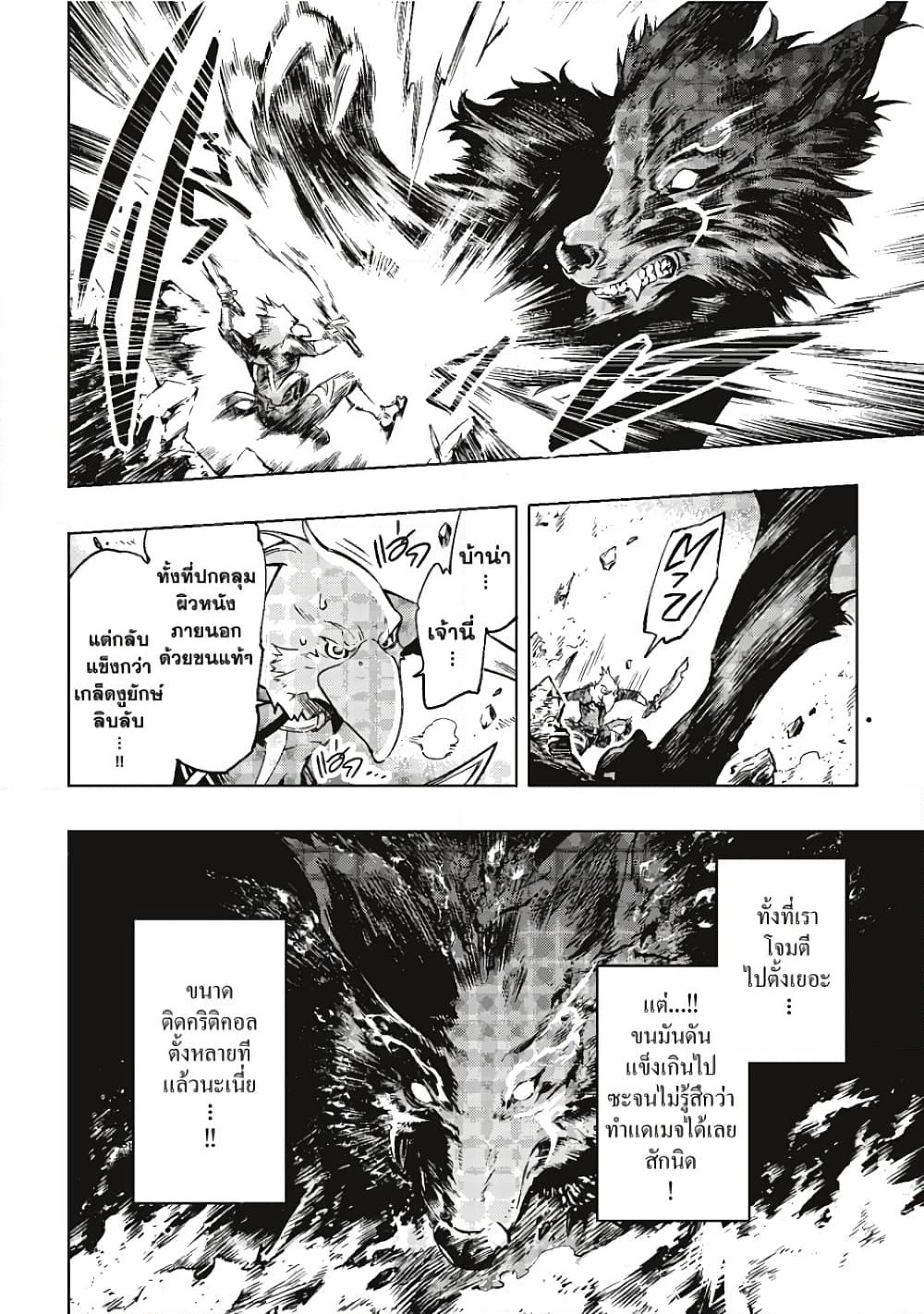 Shangri-La Frontier page 17
