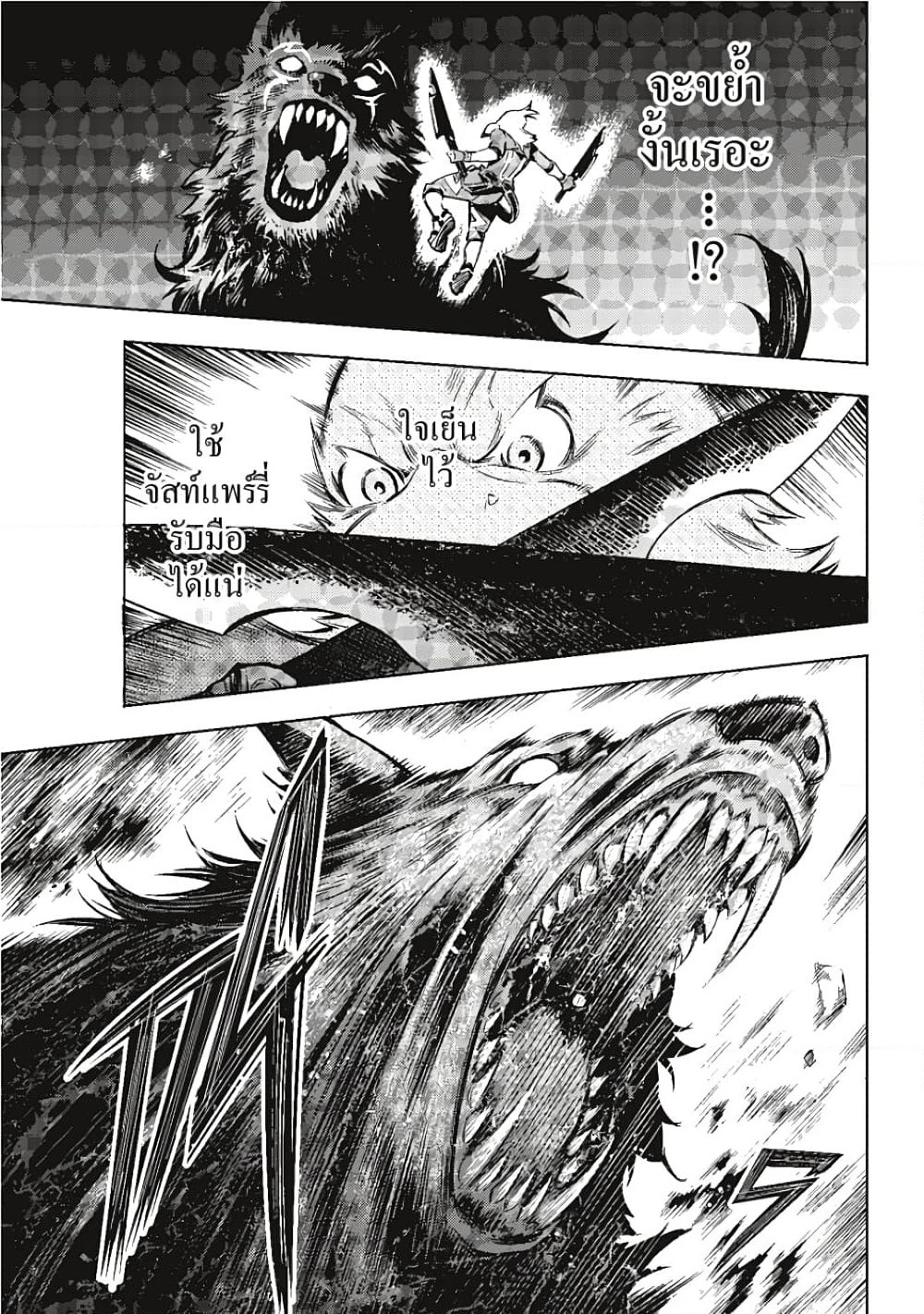 Shangri-La Frontier page 24