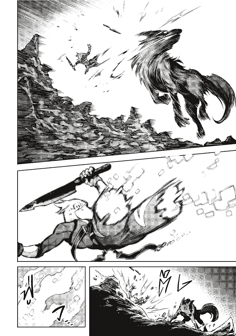 Shangri-La Frontier page 27