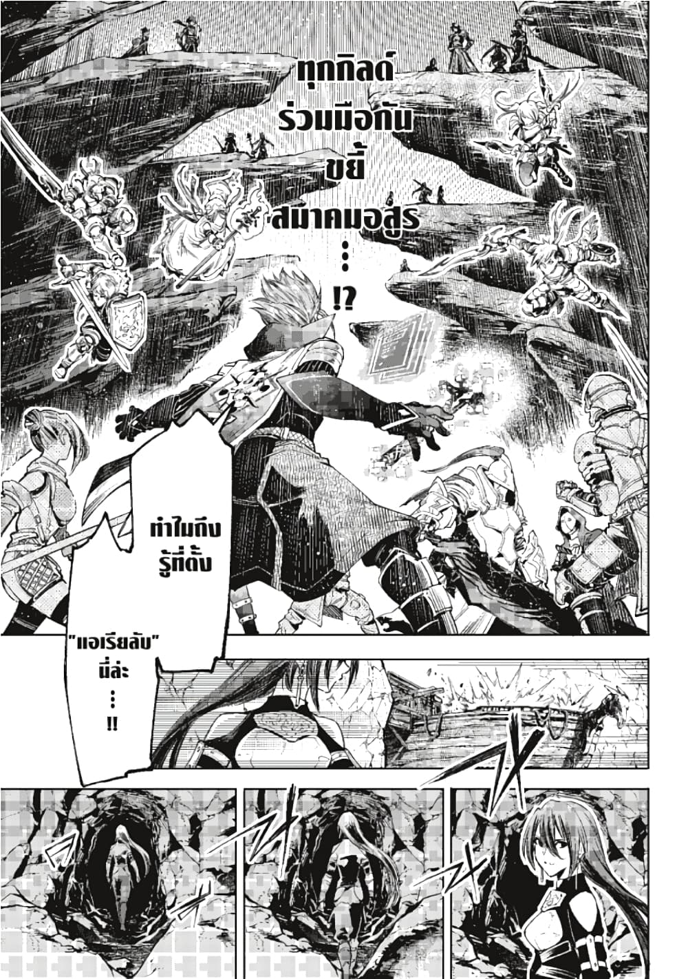 Shangri-La Frontier page 12