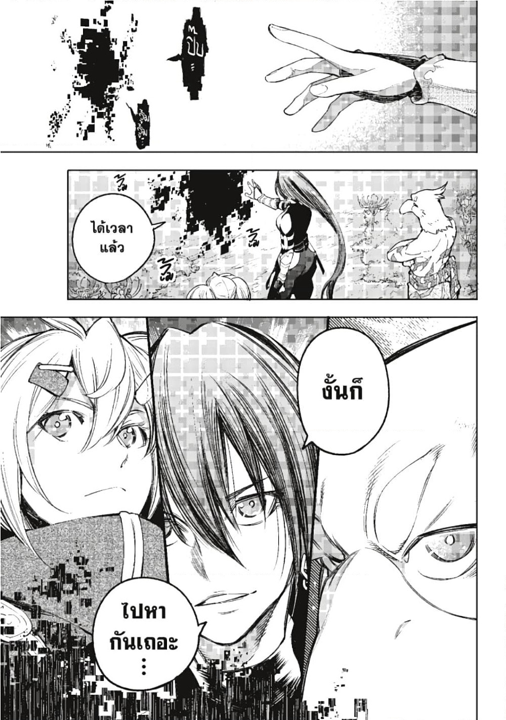 Shangri-La Frontier page 16