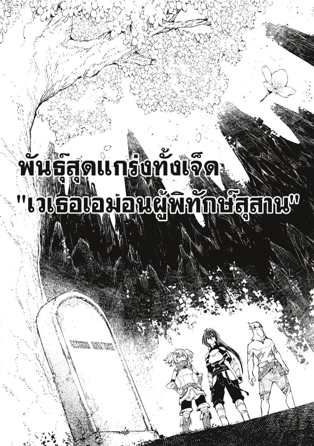 Shangri-La Frontier page 4