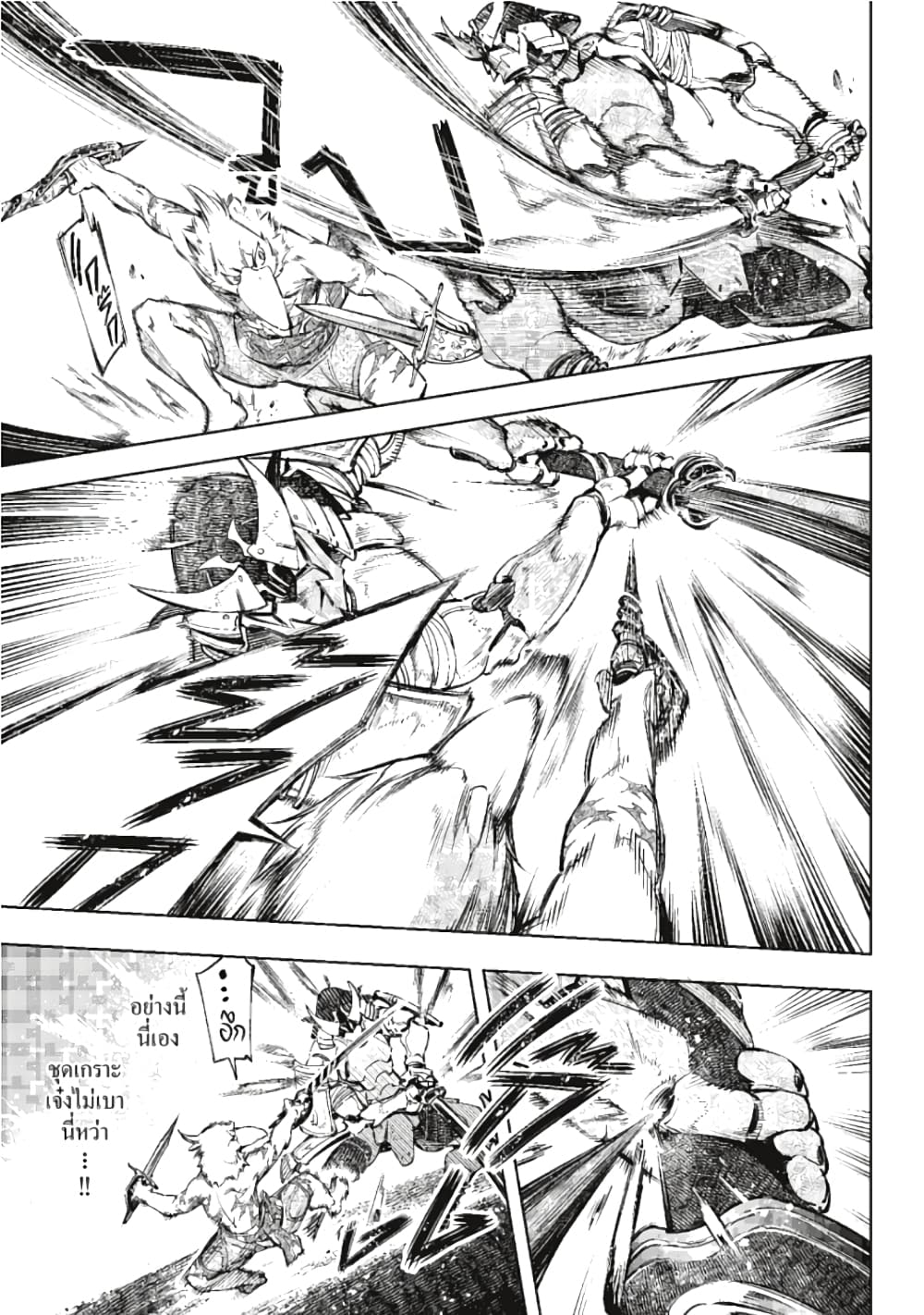 Shangri-La Frontier page 16