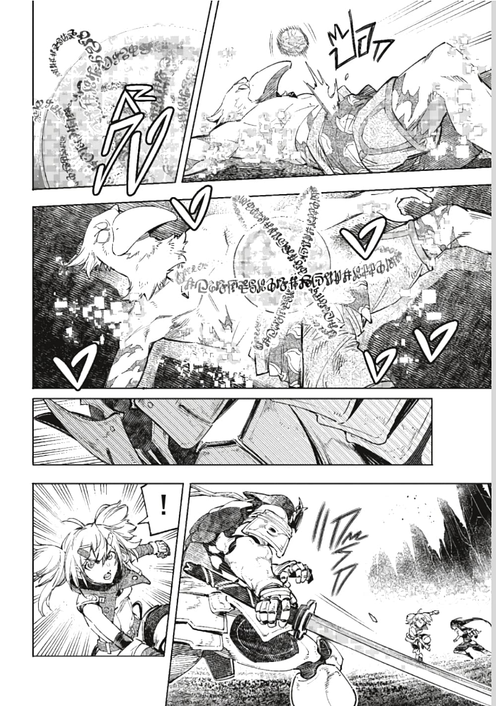 Shangri-La Frontier page 3