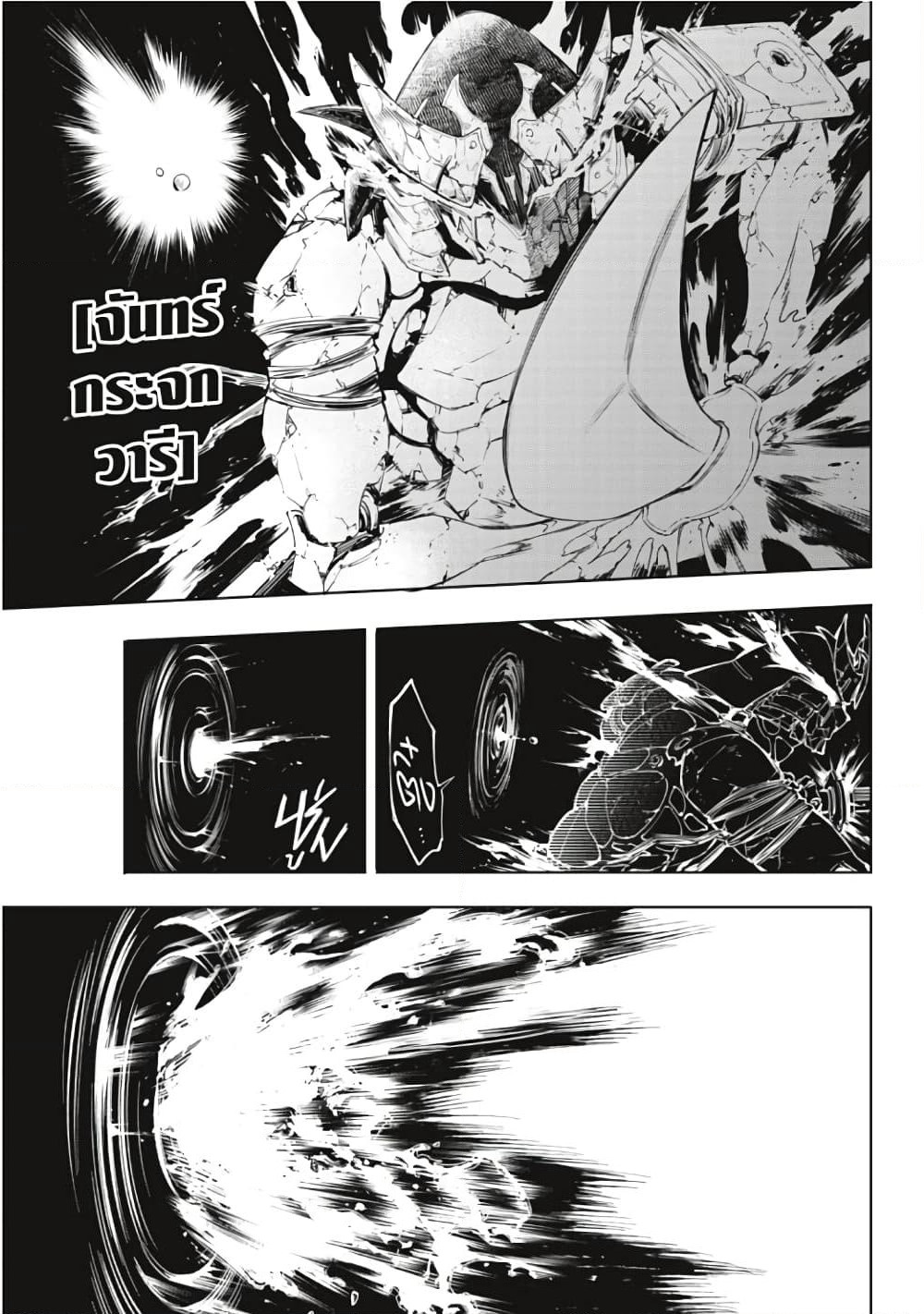 Shangri-La Frontier page 6