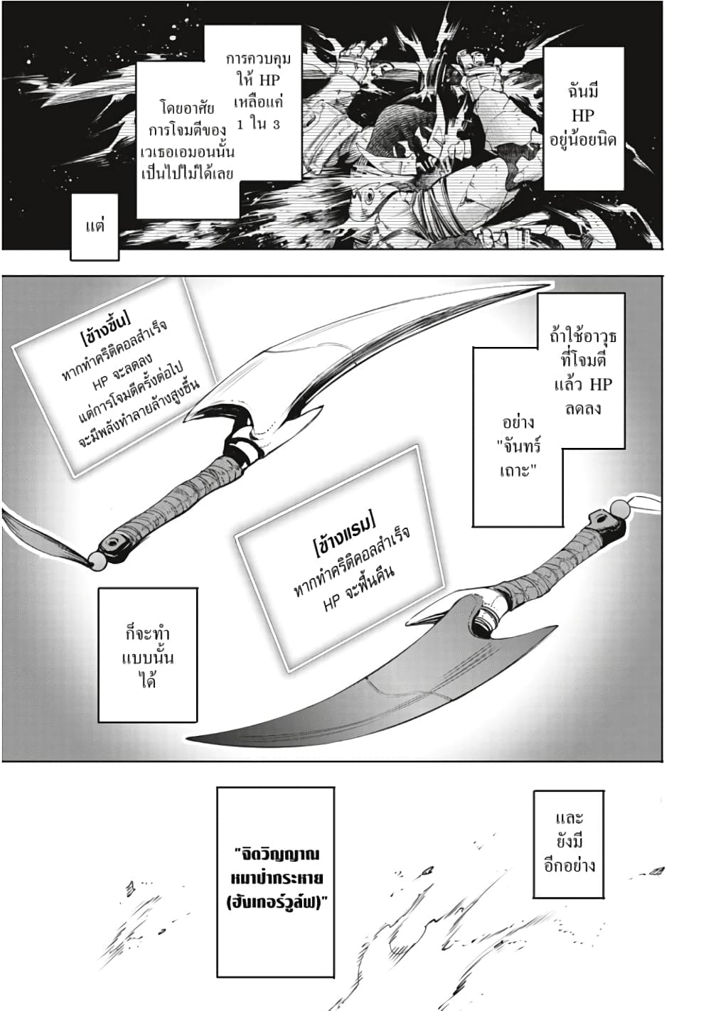 Shangri-La Frontier page 14