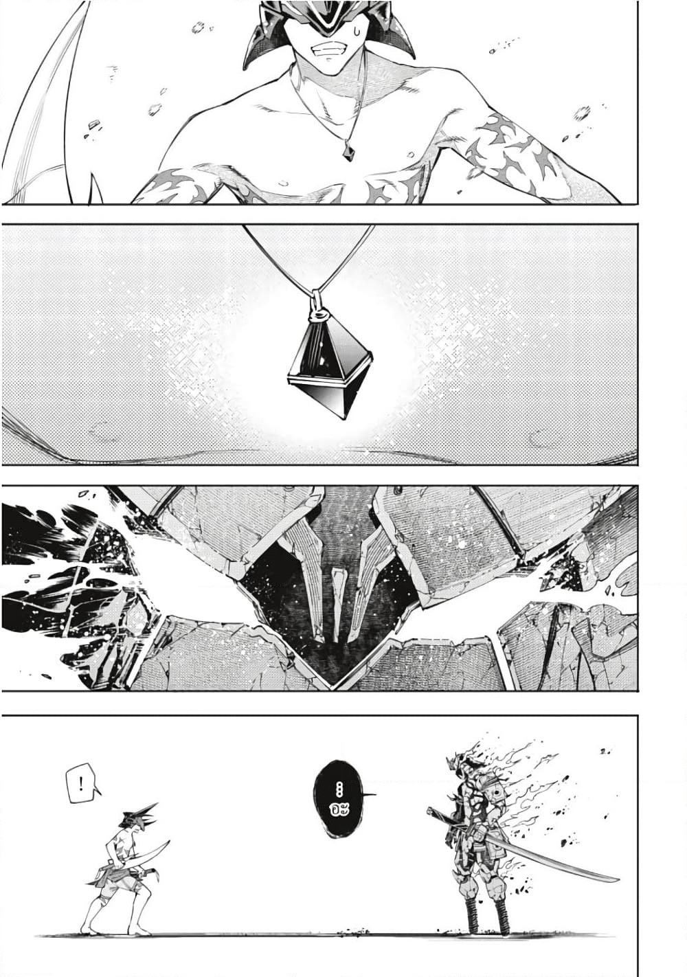 Shangri-La Frontier page 18