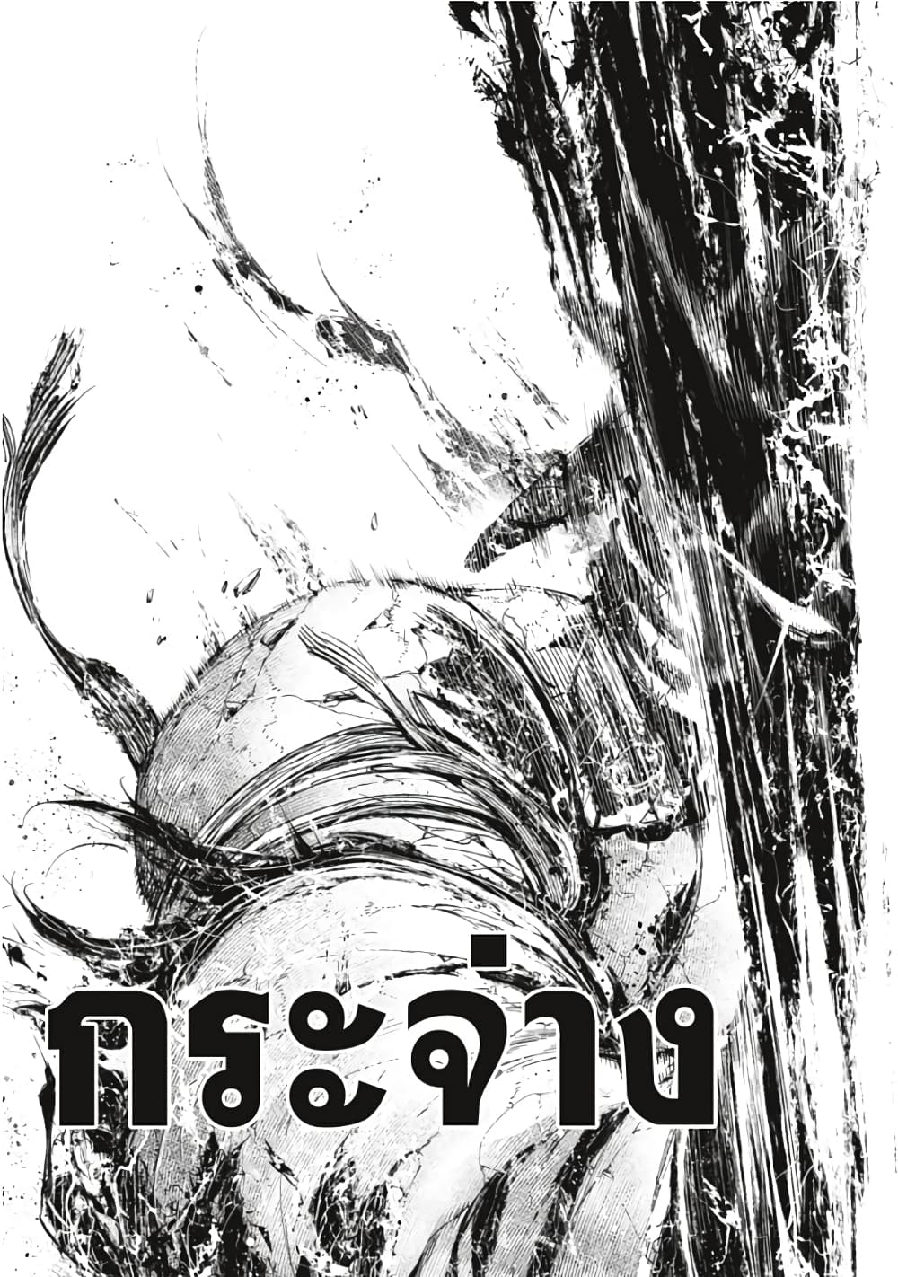 Shangri-La Frontier page 16