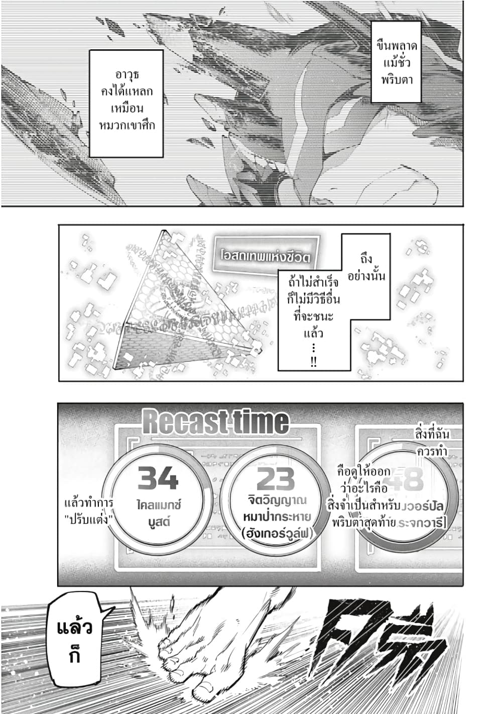 Shangri-La Frontier page 14