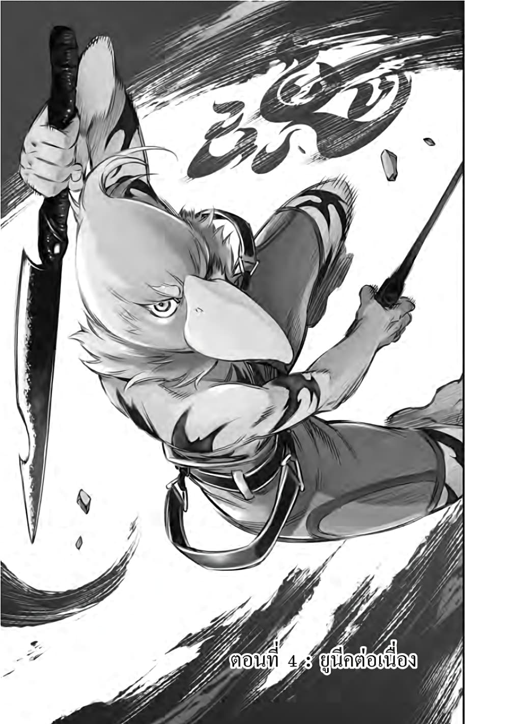Shangri-La Frontier page 2