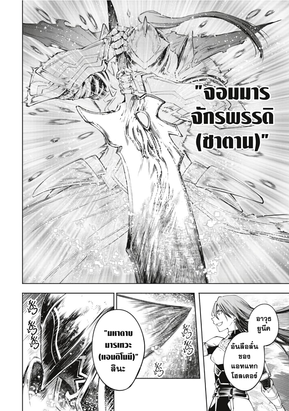Shangri-La Frontier page 3
