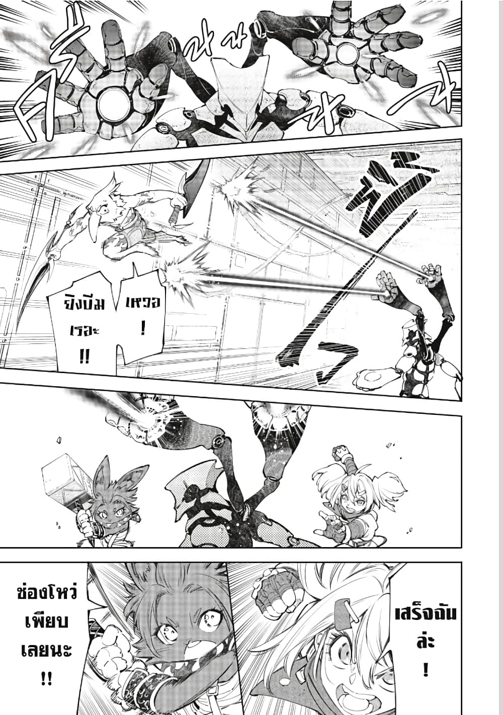 Shangri-La Frontier: Kusoge Hunter, Kami ge ni Idoman to su page 4