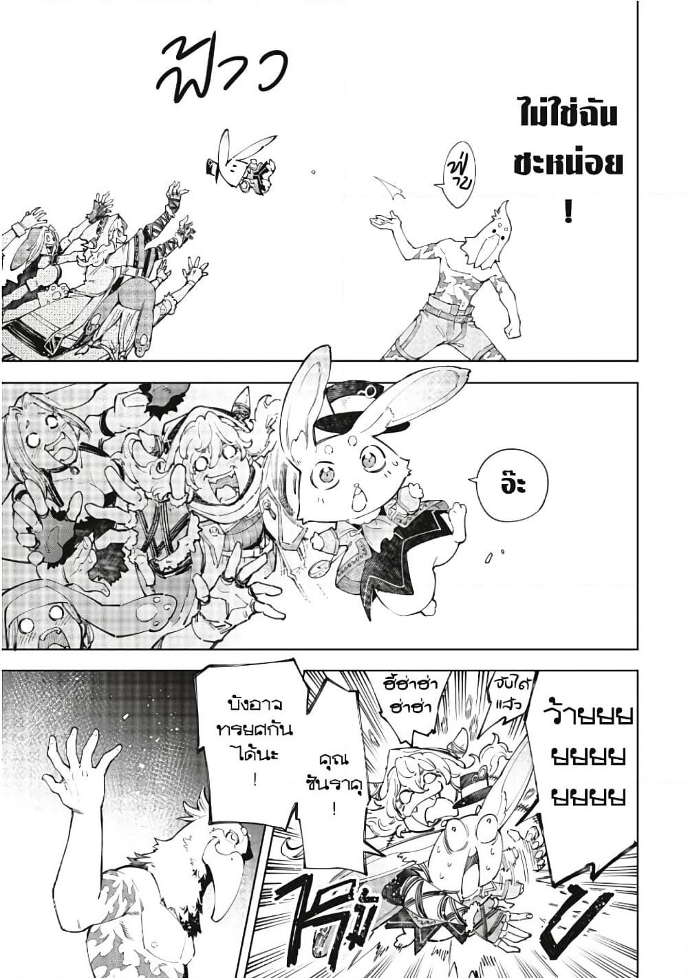 Shangri-La Frontier: Kusoge Hunter, Kami ge ni Idoman to su page 10