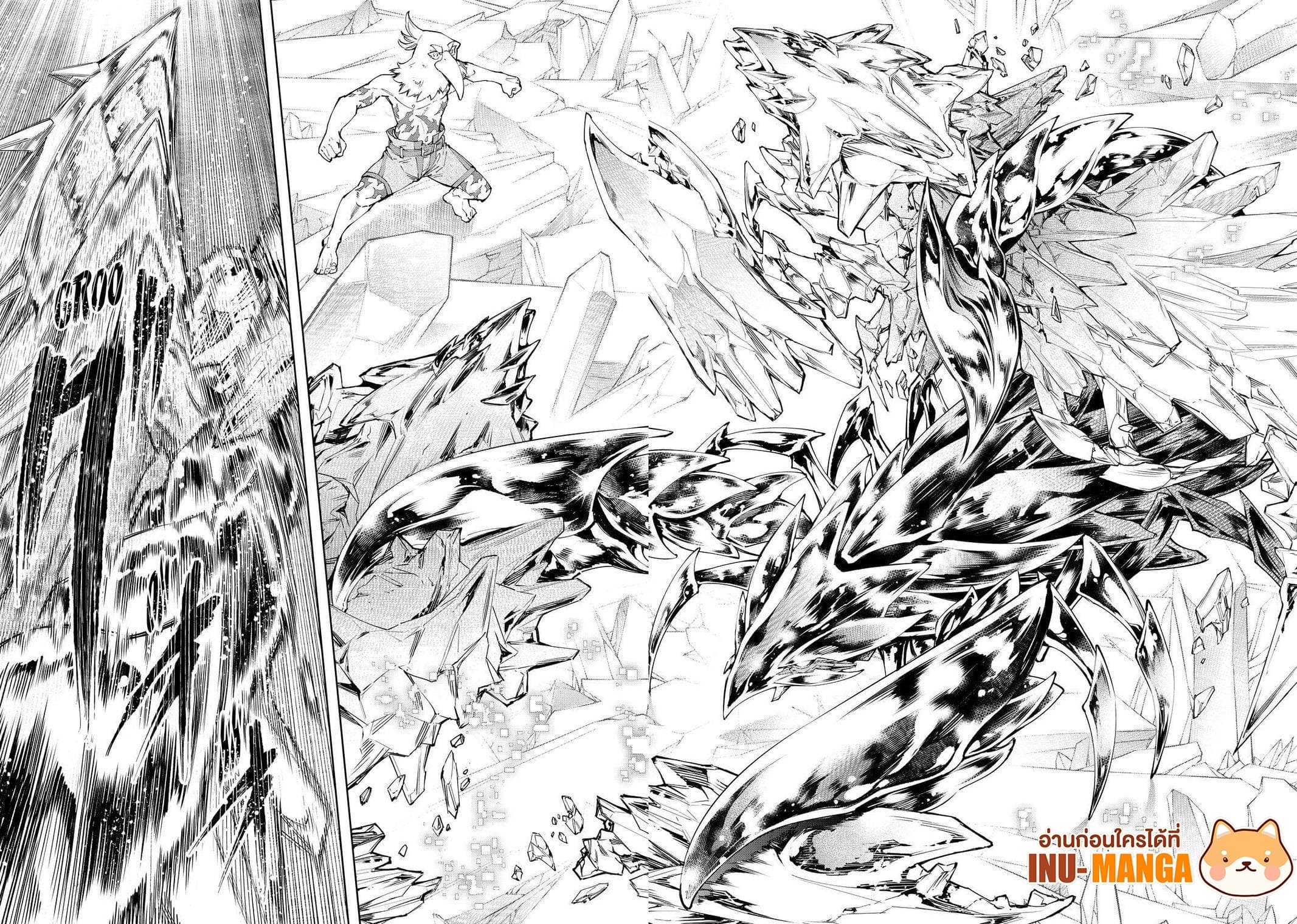 Shangri-La Frontier: Kusoge Hunter, Kami ge ni Idoman to su page 5