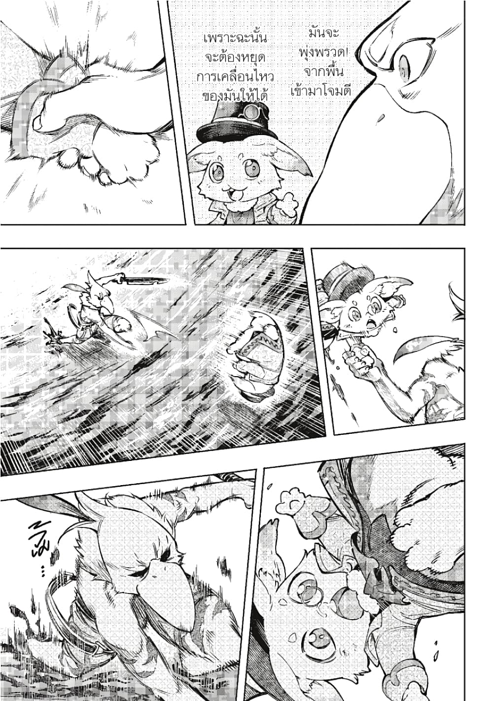 Shangri-La Frontier page 18