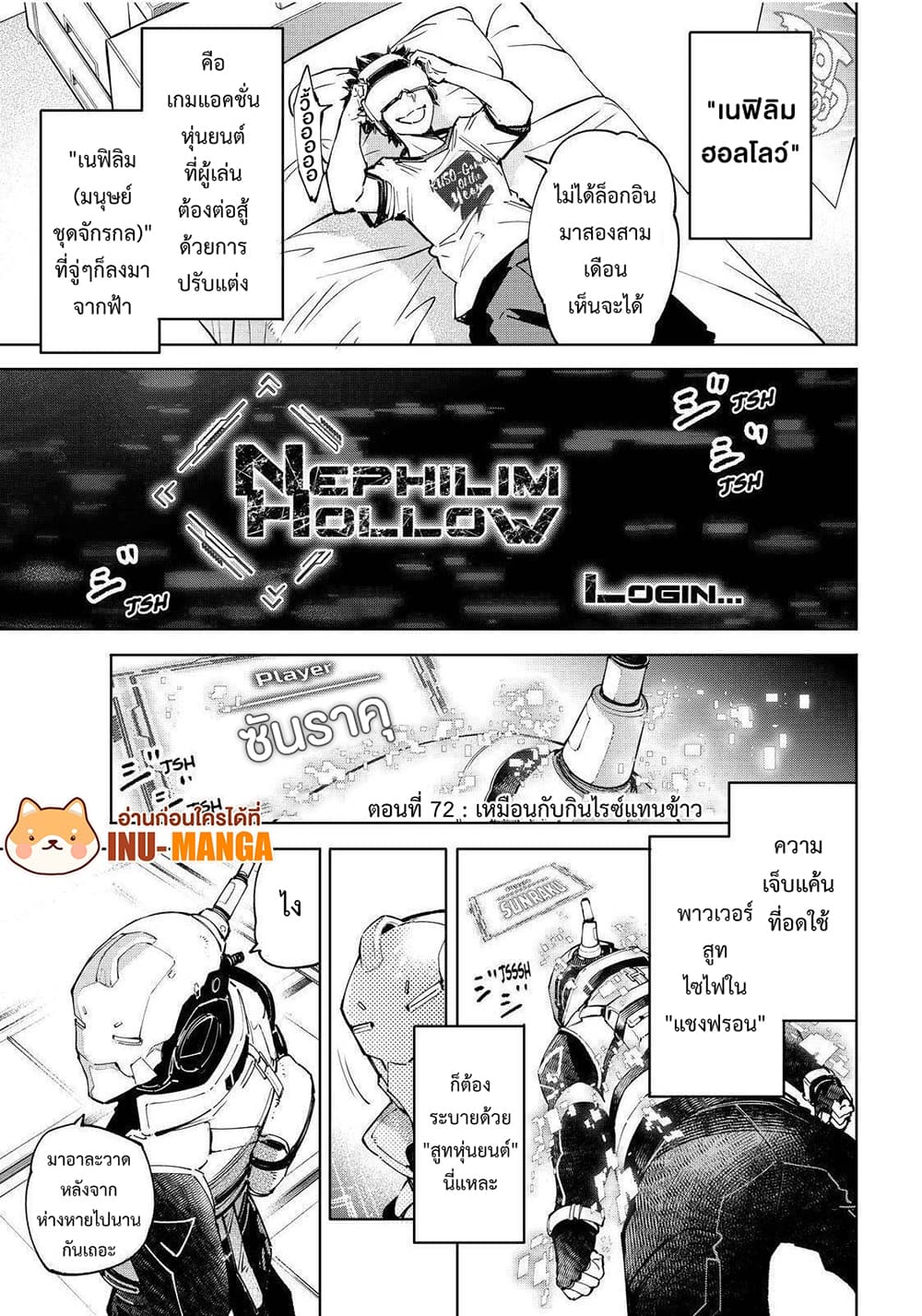 Shangri-La Frontier: Kusoge Hunter, Kami ge ni Idoman to su page 2