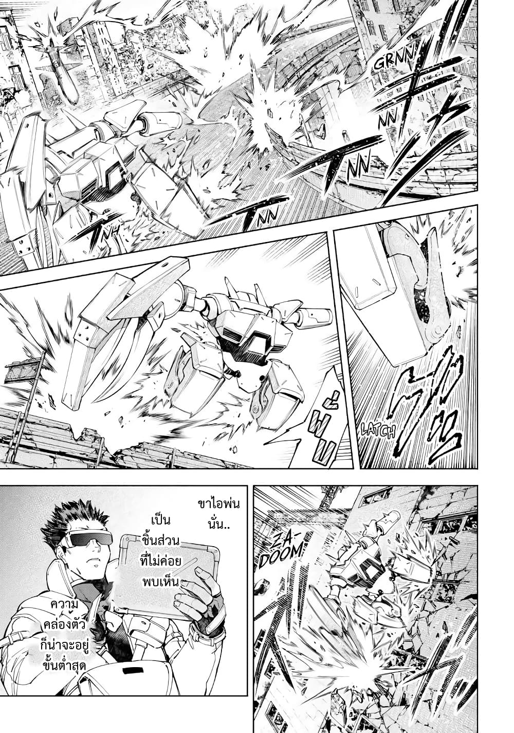 Shangri-La Frontier: Kusoge Hunter, Kami ge ni Idoman to su page 4