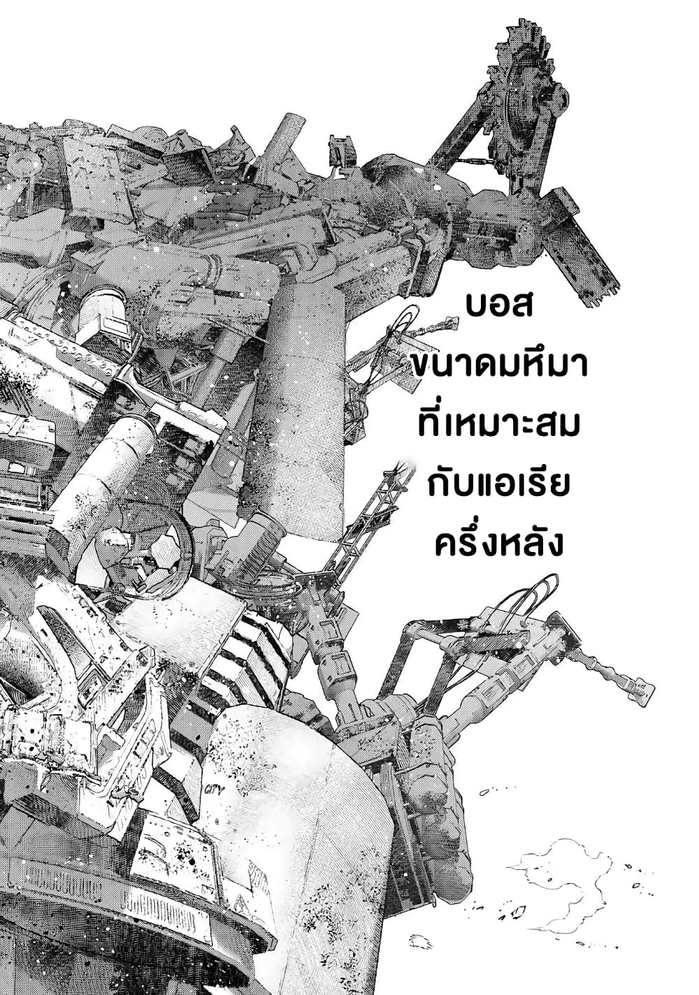 Shangri-La Frontier: Kusoge Hunter, Kami ge ni Idoman to su page 9