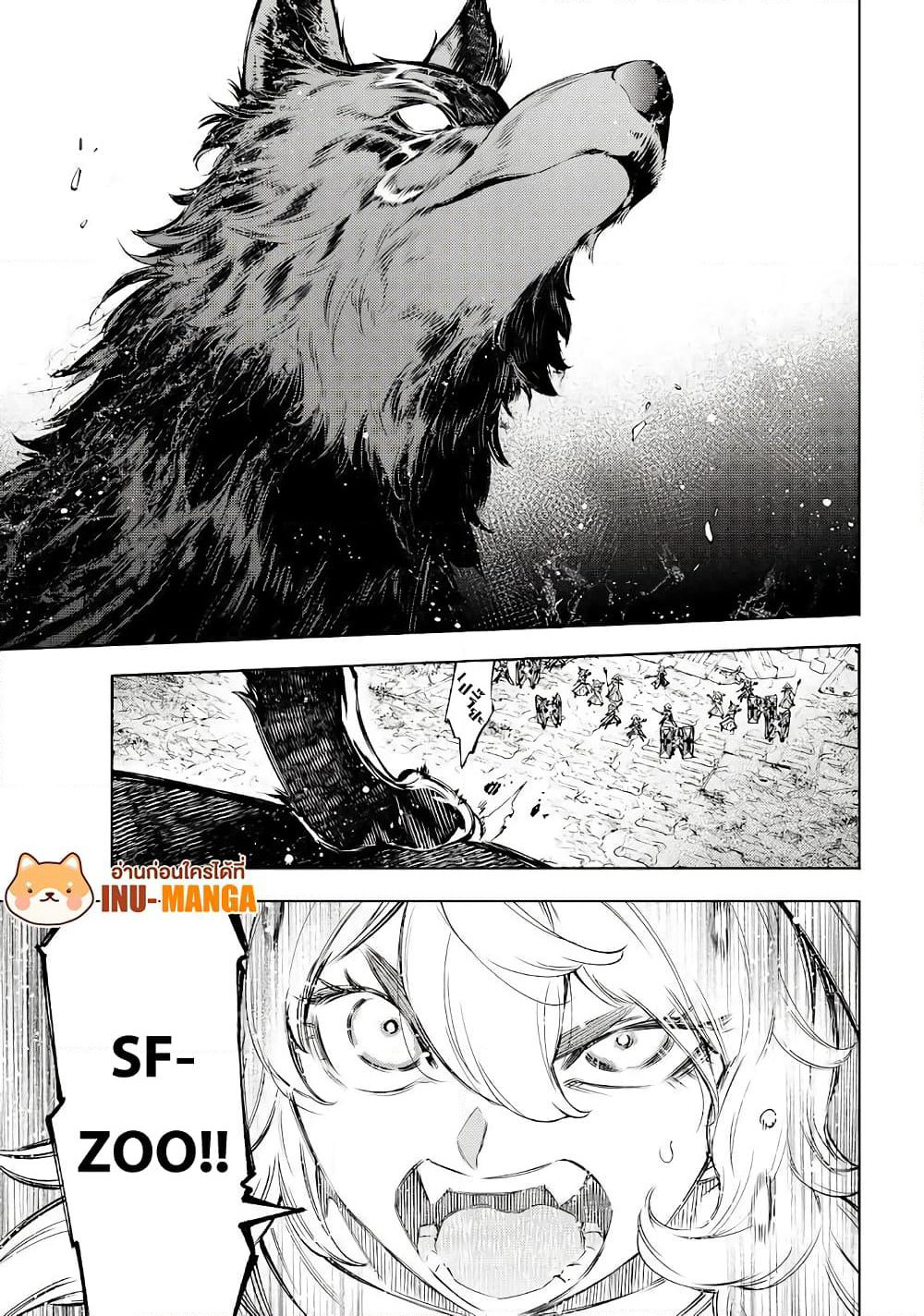 Shangri-La Frontier: Kusoge Hunter, Kami ge ni Idoman to su page 4