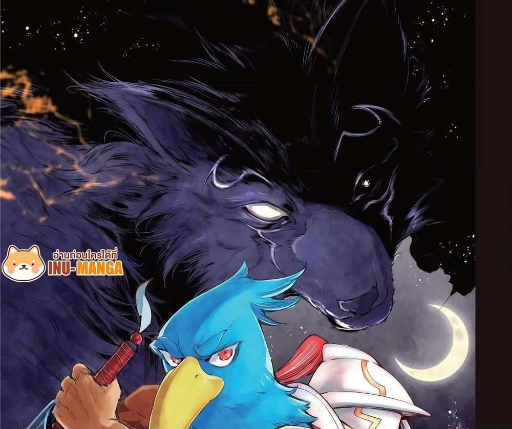 Shangri-La Frontier: Kusoge Hunter, Kami ge ni Idoman to su page 2