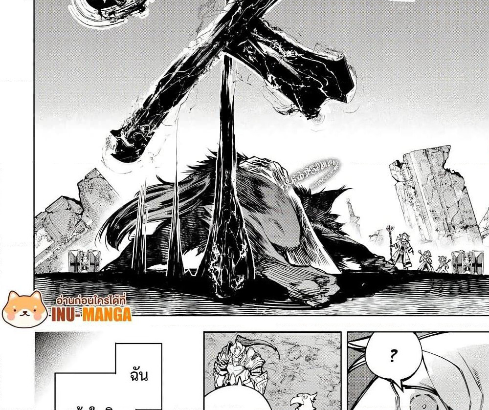 Shangri-La Frontier: Kusoge Hunter, Kami ge ni Idoman to su page 6