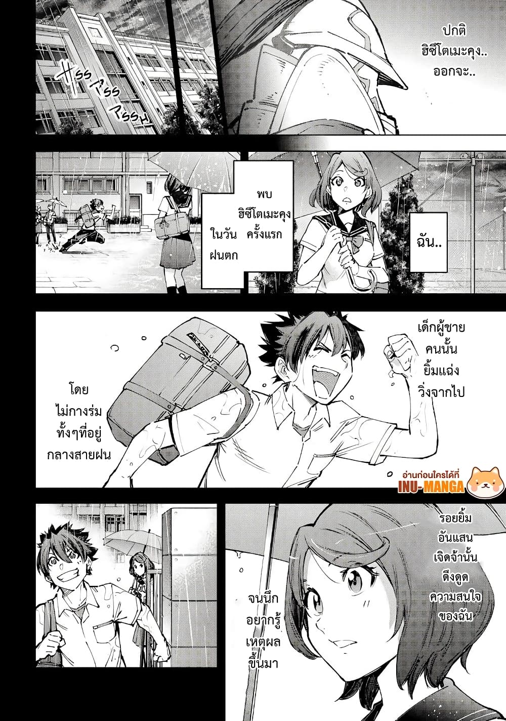 Shangri-La Frontier: Kusoge Hunter, Kami ge ni Idoman to su page 7