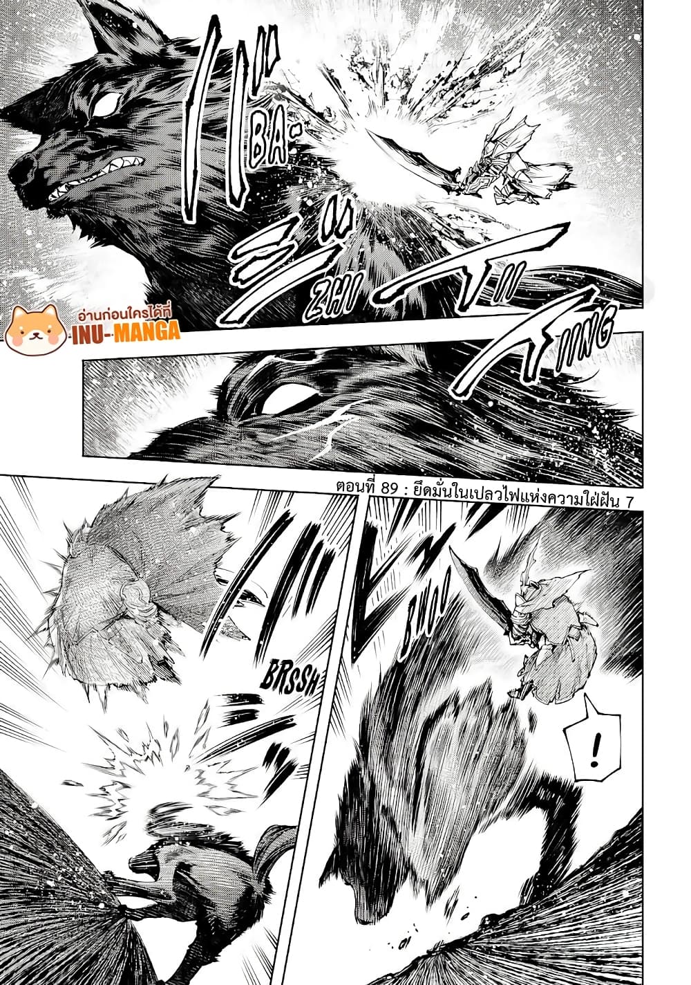 Shangri-La Frontier: Kusoge Hunter, Kami ge ni Idoman to su page 2