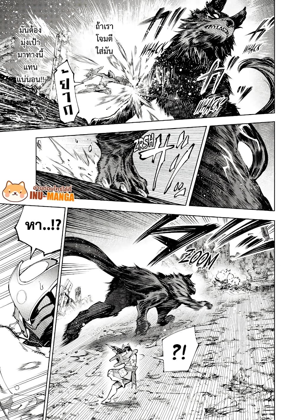 Shangri-La Frontier: Kusoge Hunter, Kami ge ni Idoman to su page 4