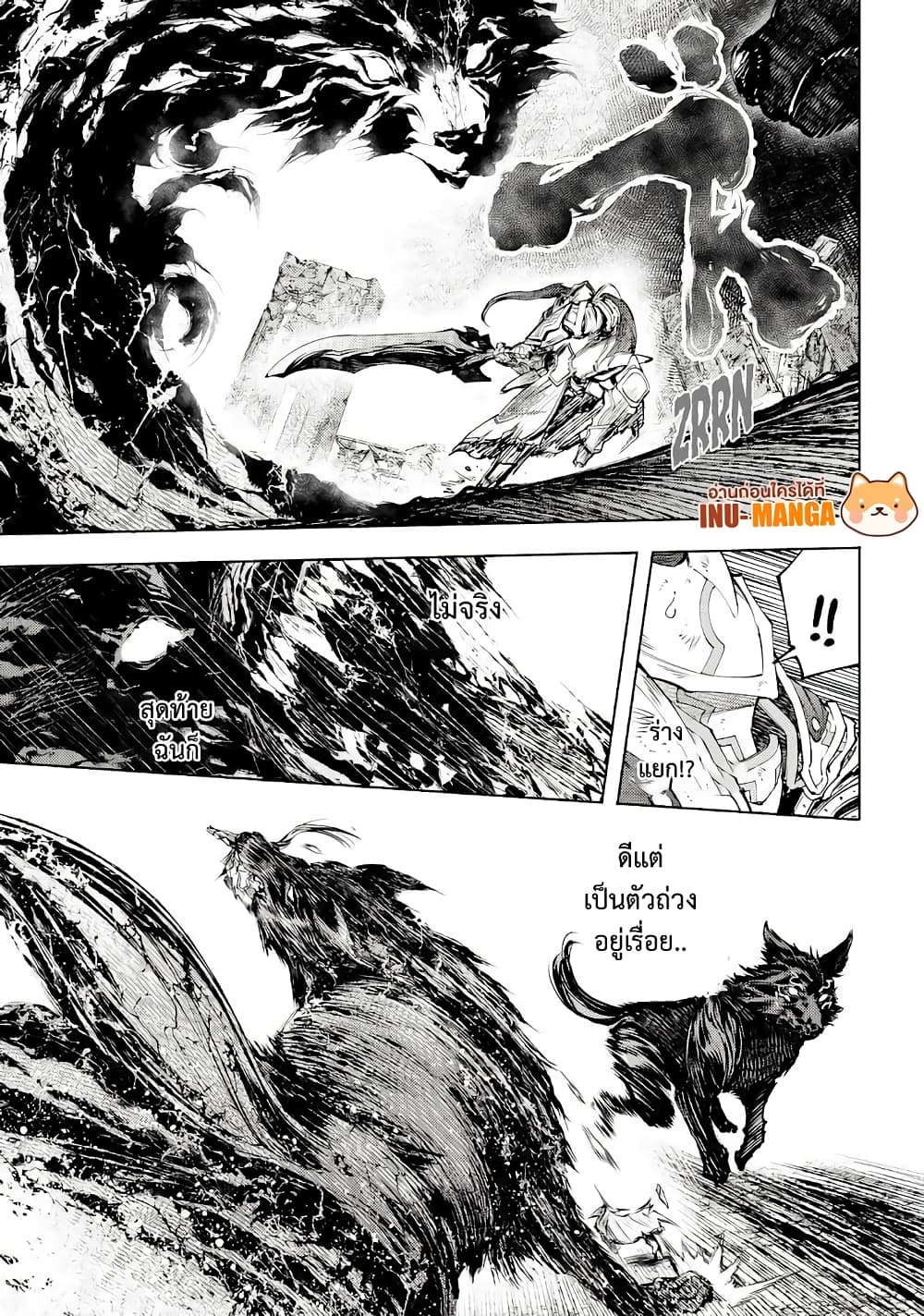 Shangri-La Frontier: Kusoge Hunter, Kami ge ni Idoman to su page 8