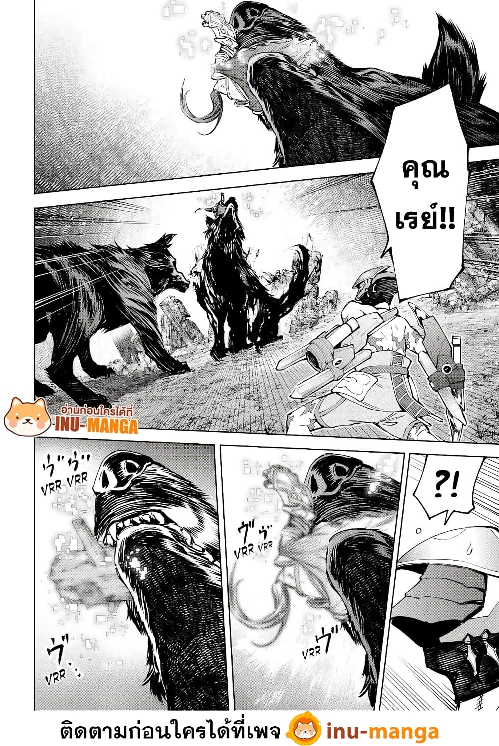 Shangri-La Frontier: Kusoge Hunter, Kami ge ni Idoman to su page 9
