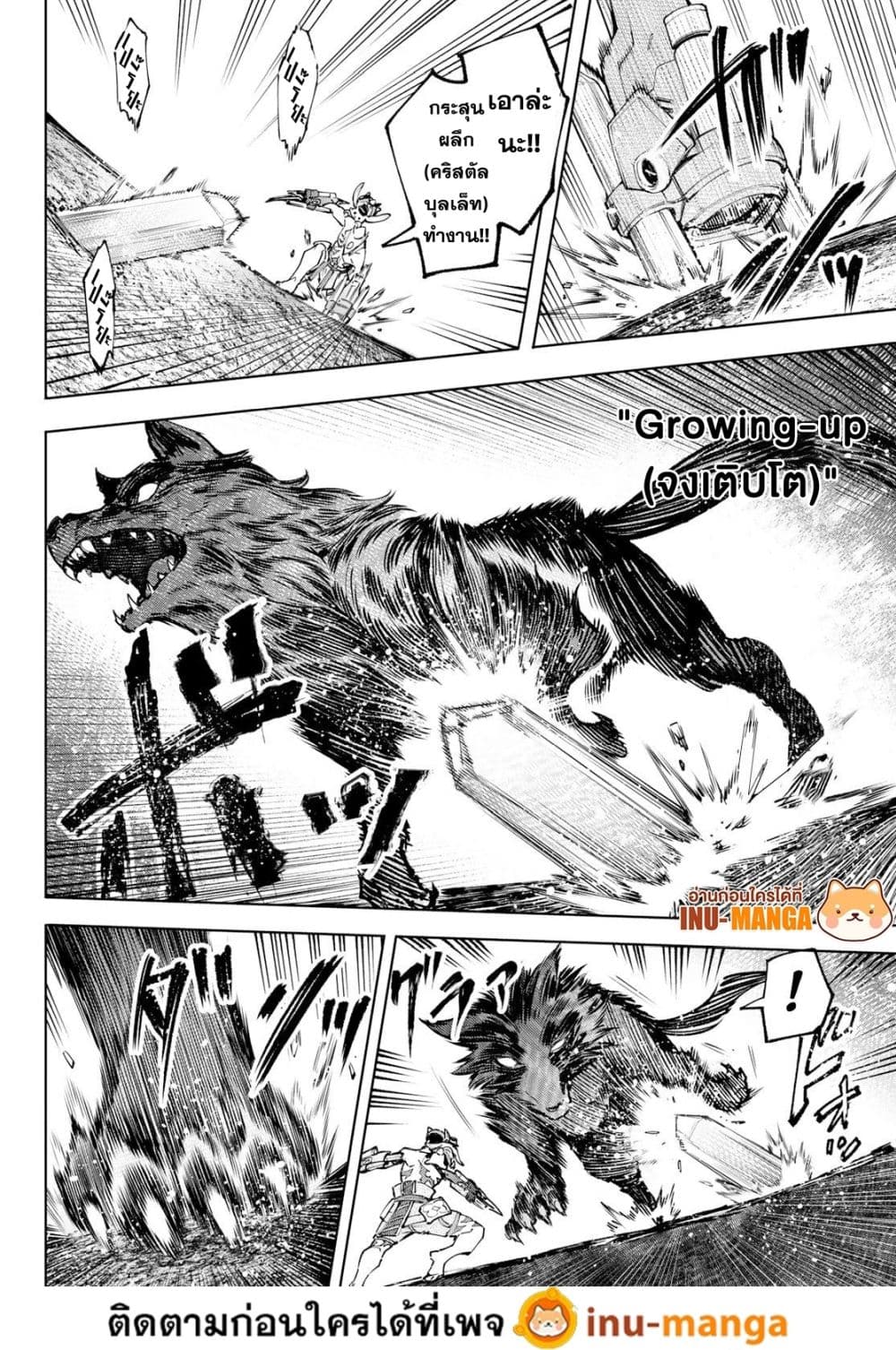 Shangri-La Frontier: Kusoge Hunter, Kami ge ni Idoman to su page 3