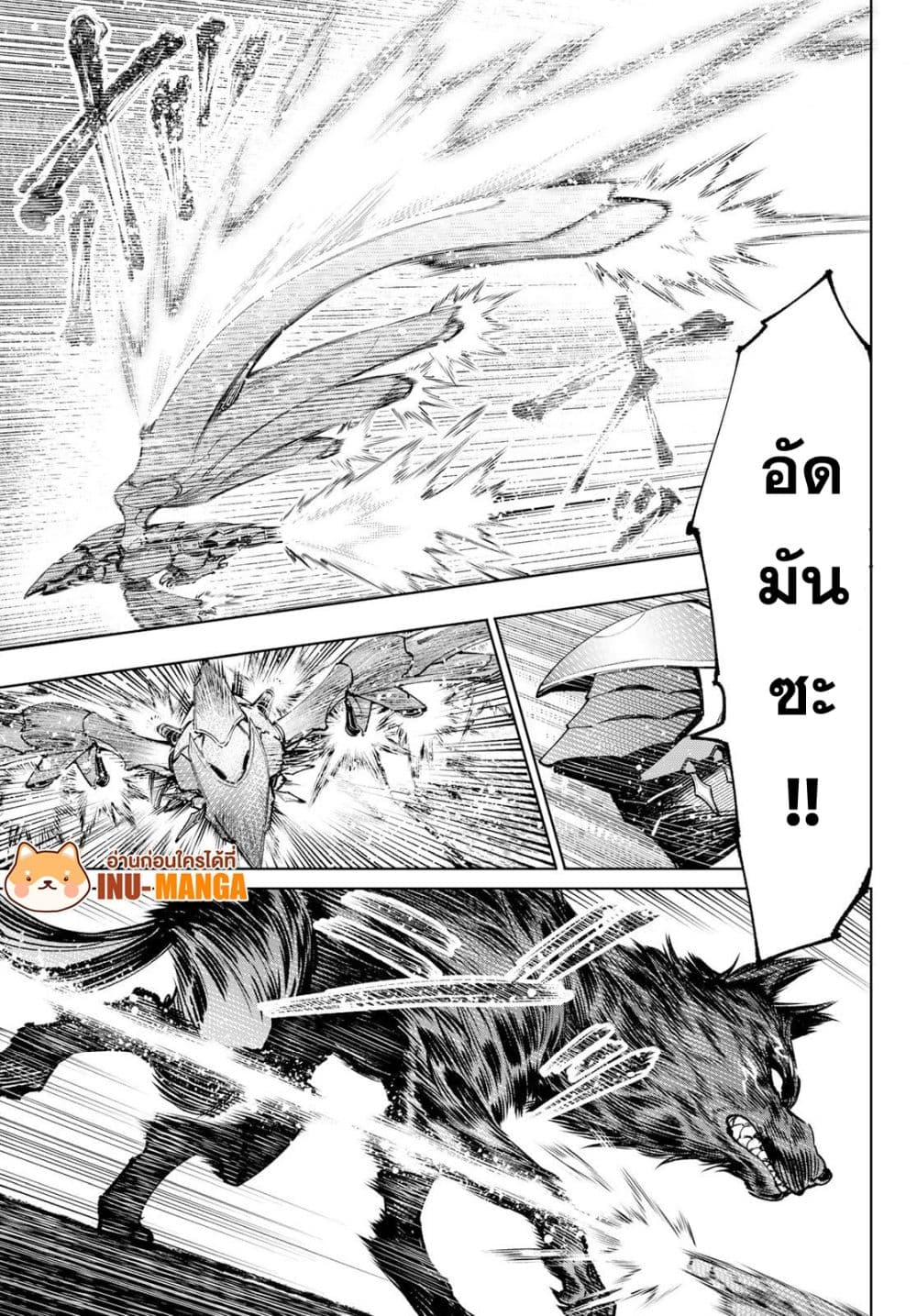 Shangri-La Frontier: Kusoge Hunter, Kami ge ni Idoman to su page 6
