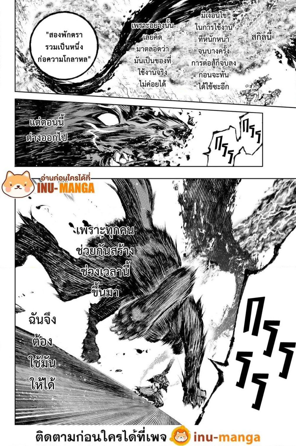 Shangri-La Frontier: Kusoge Hunter, Kami ge ni Idoman to su page 3