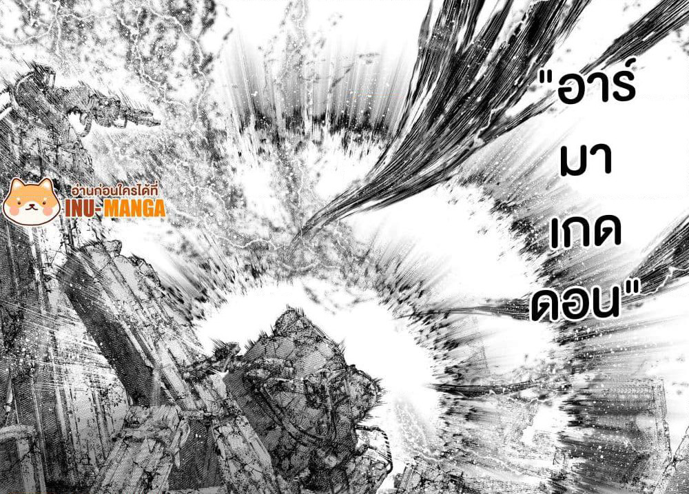 Shangri-La Frontier: Kusoge Hunter, Kami ge ni Idoman to su page 5