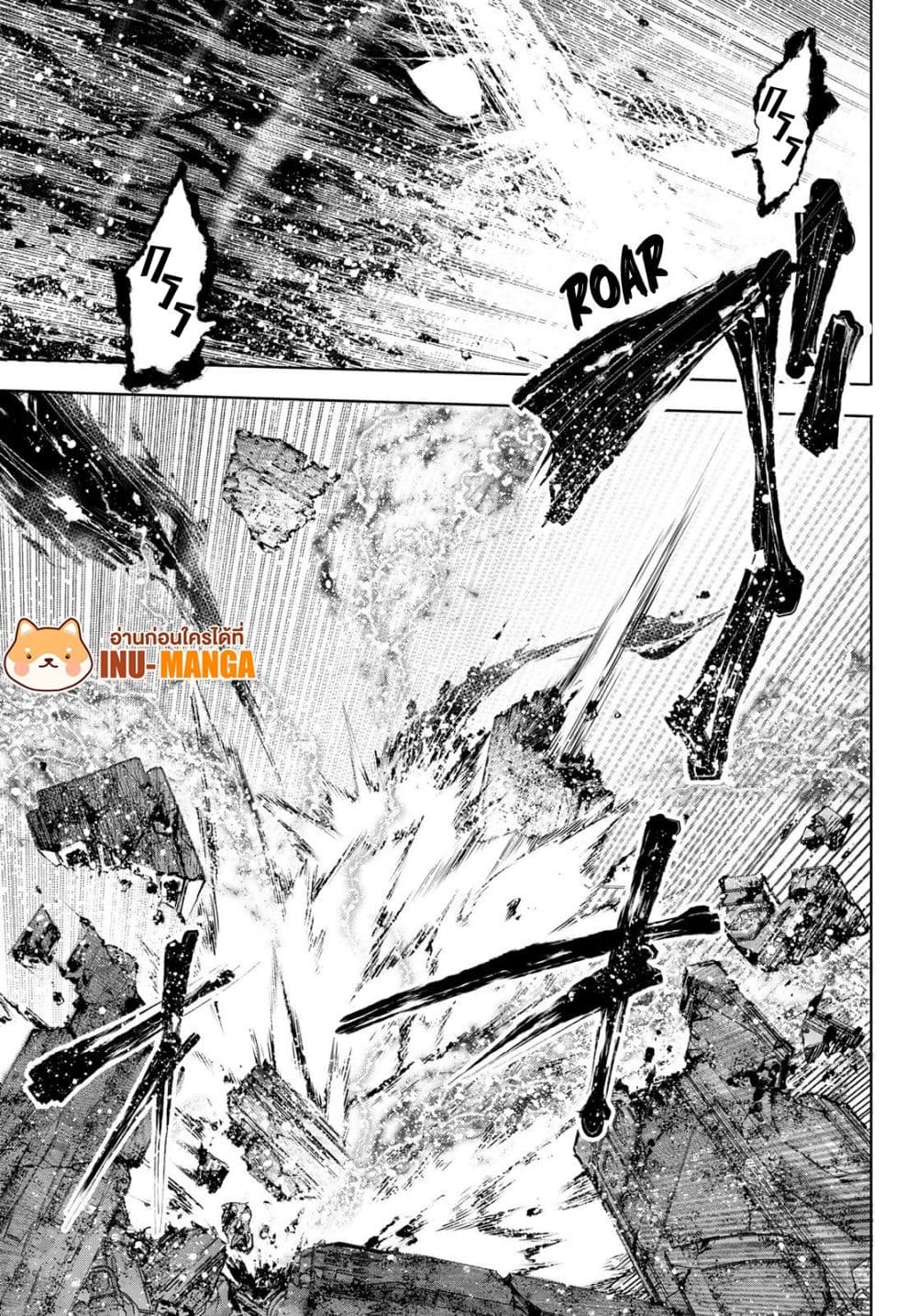Shangri-La Frontier: Kusoge Hunter, Kami ge ni Idoman to su page 7