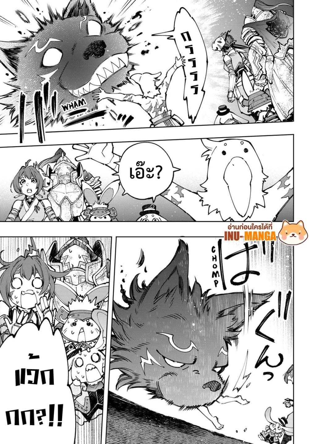 Shangri-La Frontier: Kusoge Hunter, Kami ge ni Idoman to su page 4