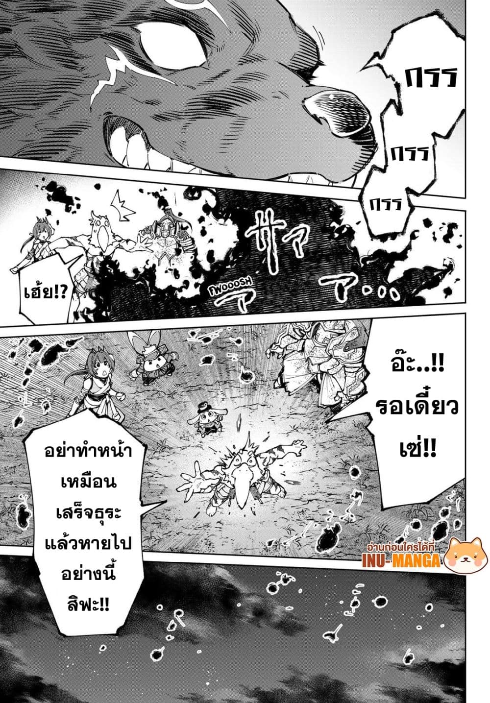 Shangri-La Frontier: Kusoge Hunter, Kami ge ni Idoman to su page 10