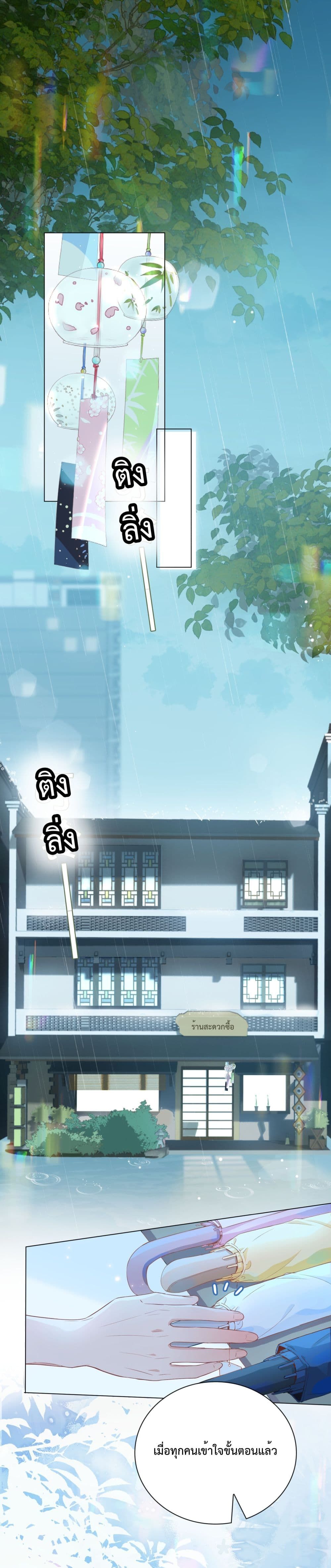 Shanhai High School page 2