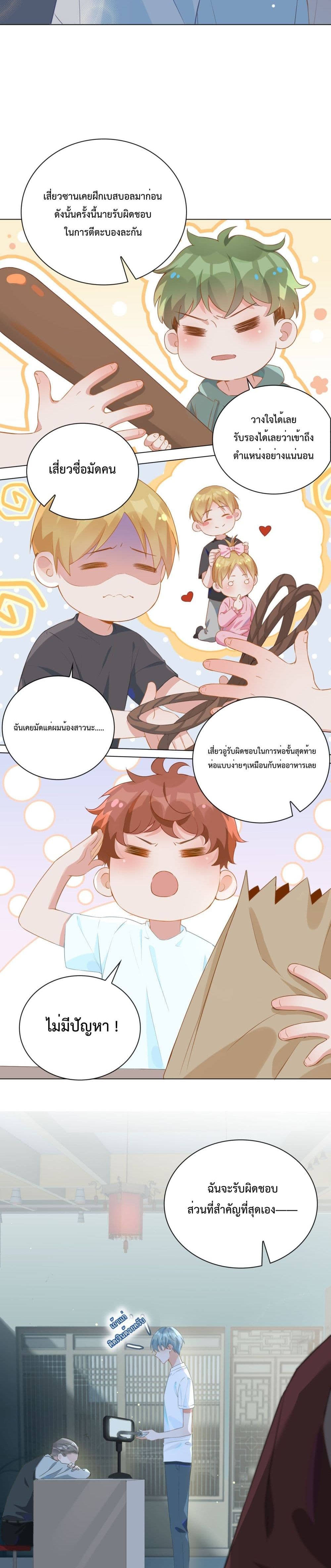 Shanhai High School page 4