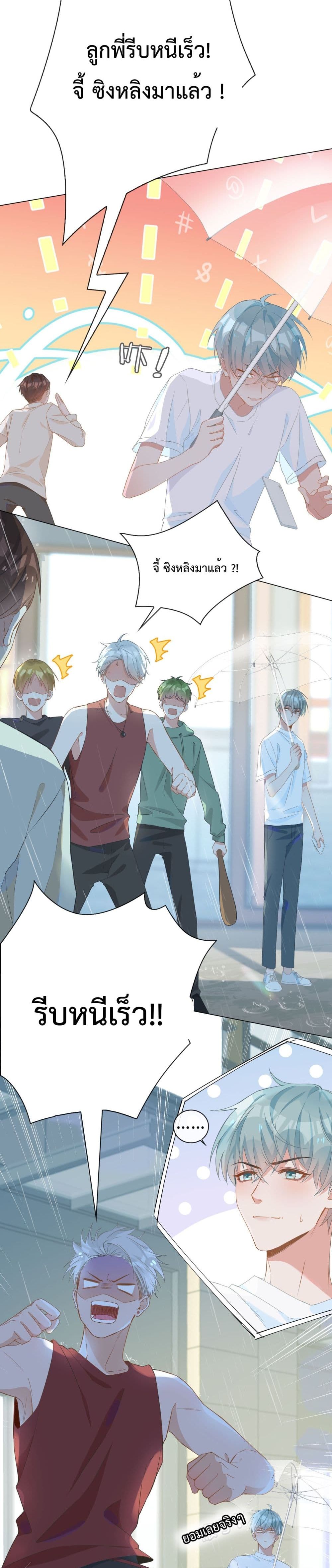 Shanhai High School page 7
