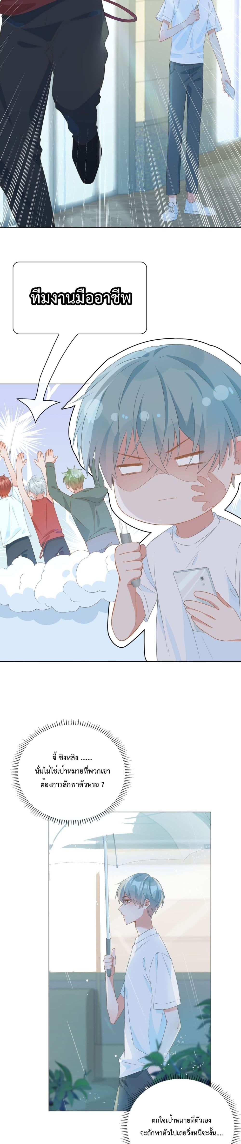 Shanhai High School page 8