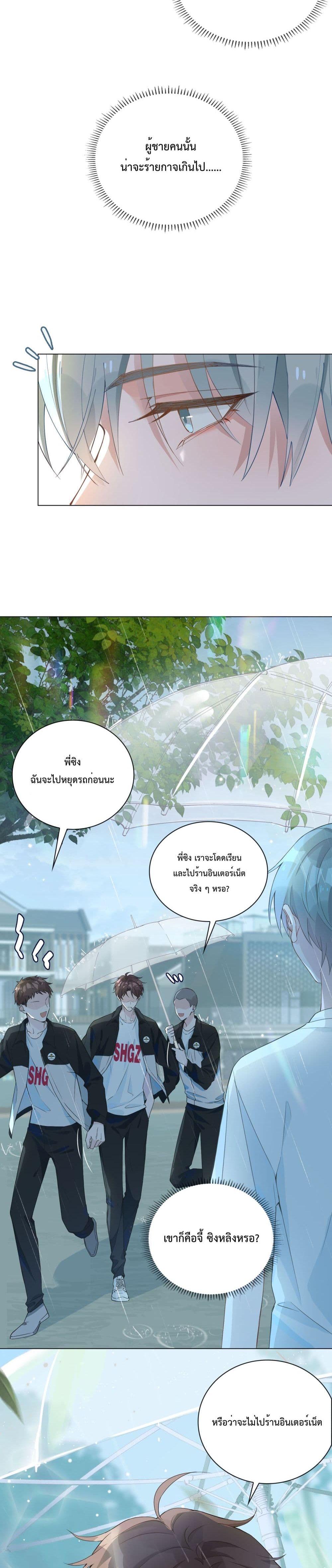Shanhai High School page 9