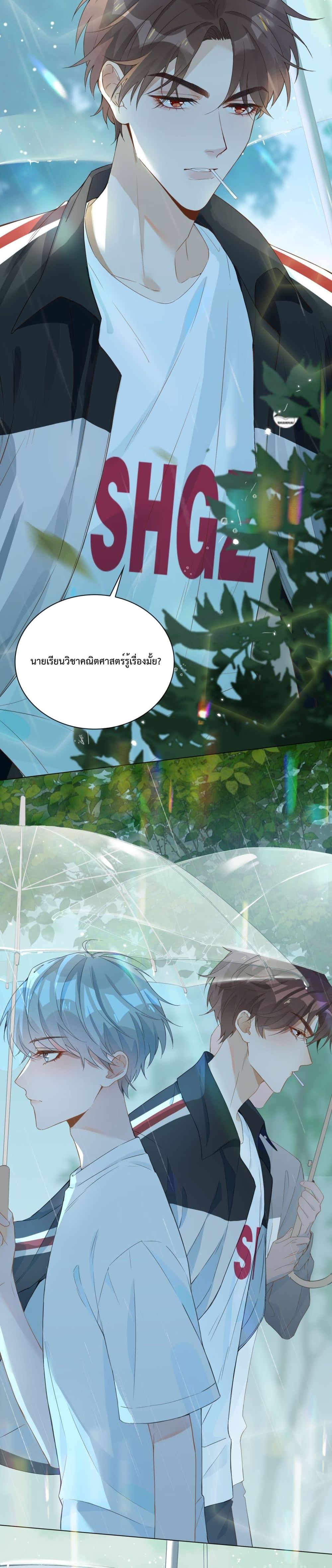 Shanhai High School page 10