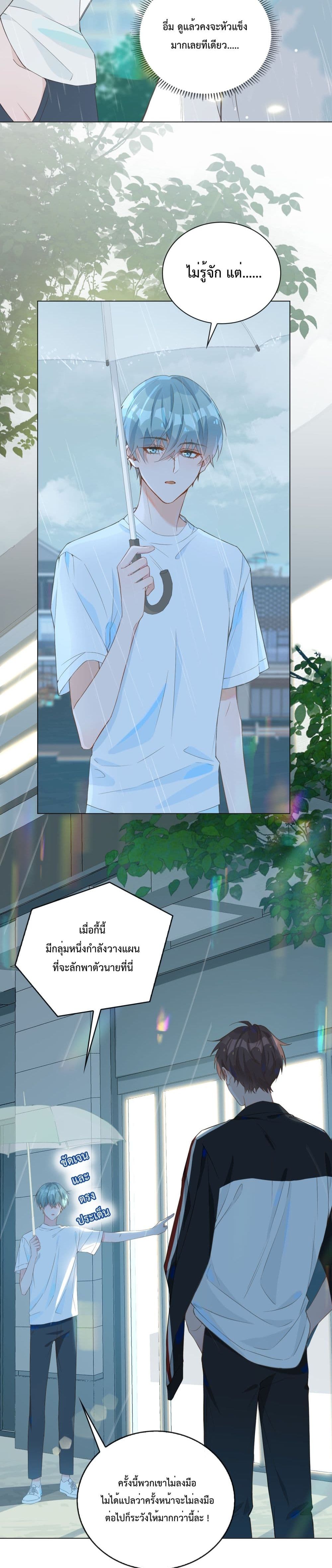 Shanhai High School page 13