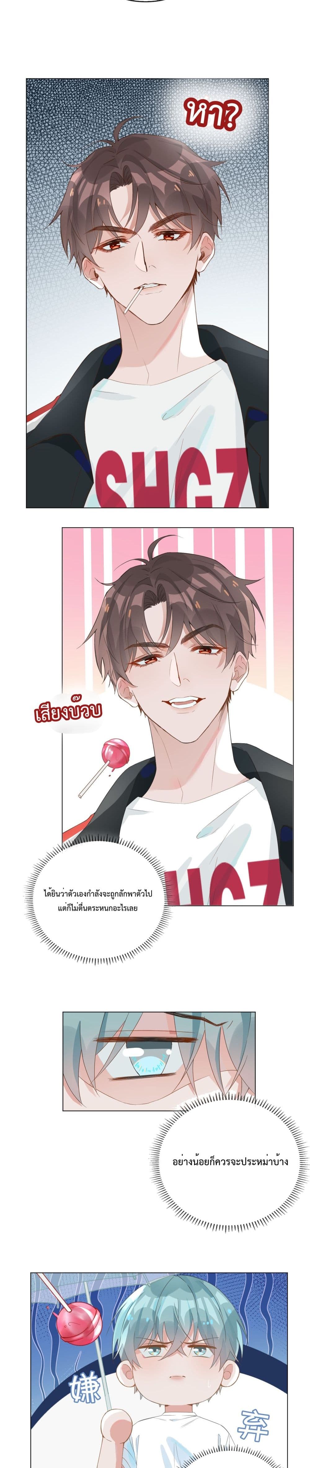 Shanhai High School page 14